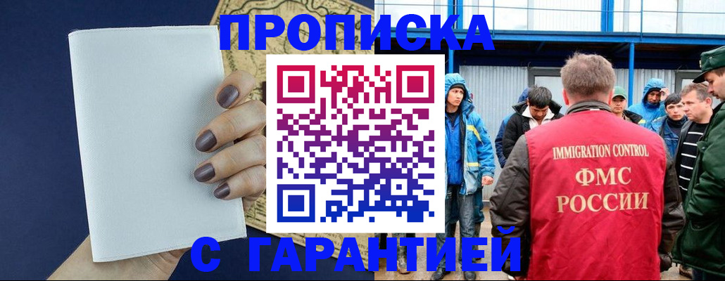 временная регистрация адрес в Алагире