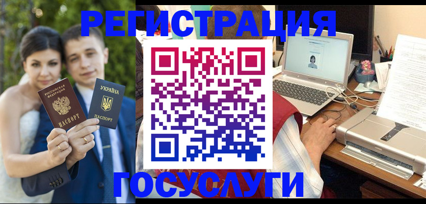 временная регистрация недорого в Алагире