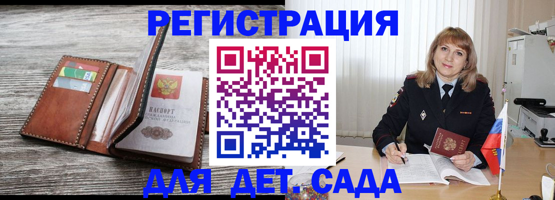 временная регистрация госуслуги в Алагире