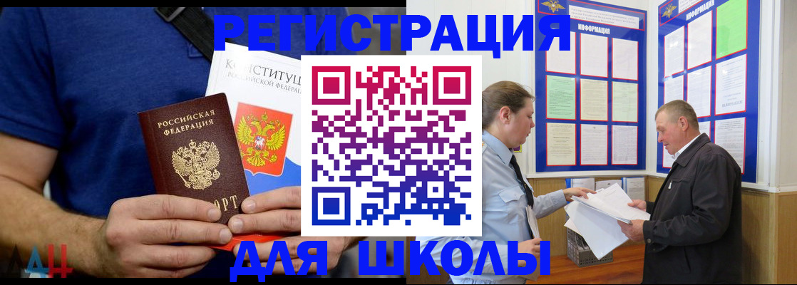 прописка в квартире в Алагире